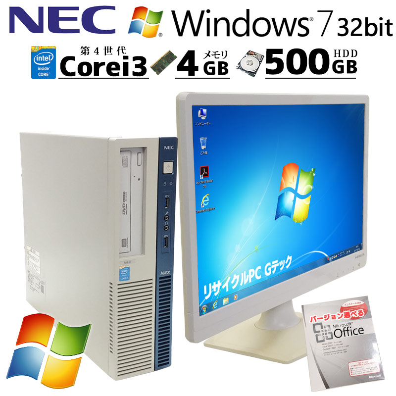 【楽天市場】Win7 32bit 中古パソコン Microsoft Office付き 富士通 ESPRIMO D552/K Windows7 Core  i3 4170 メモリ 4GB HDD 320GB [液晶モニタ付き] (4586lcdof) 3ヵ月保証/ 初期設定済み マイクロソフトオフィス 中古 デスクトップパソコン セット 中古PC ...