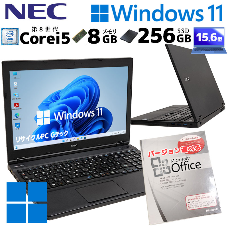 フルHD液晶 中古パソコン Microsoft Office付き NEC VersaPro VKT16/X-2 Windows11 Pro Core i5 8250U メモリ 8GB SSD 256GB 15.6型 DVD-ROM 無線LAN Wi-Fi 15インチ A4 本体 / 3ヶ月保証 中古パソコン 中古PC 中古ノートパソコン 初期設定済み (4847of)｜リサイクルPC Gテック