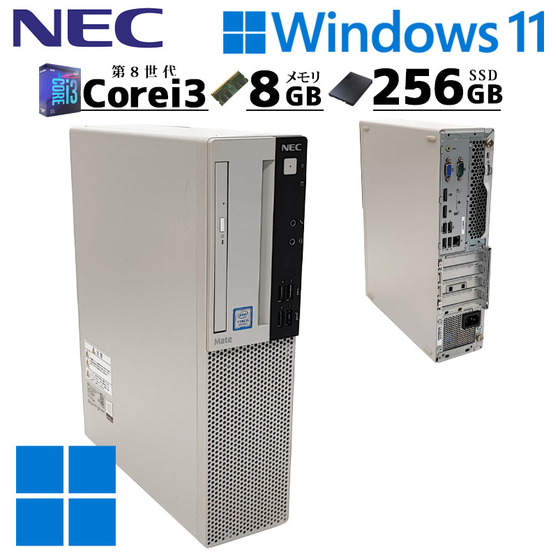 楽天市場】第8世代 中古デスクトップ Microsoft Office付き NEC Mate MRL36/A-4 Windows11 Pro Core  i3 8100 メモリ 8GB 新品SSD 256GB DVDマルチ 本体 / 3ヶ月保証 中古パソコン 中古PC 中古デスクトップパソコン  初期設定済み (4855of) : リサイクルPC Gテック