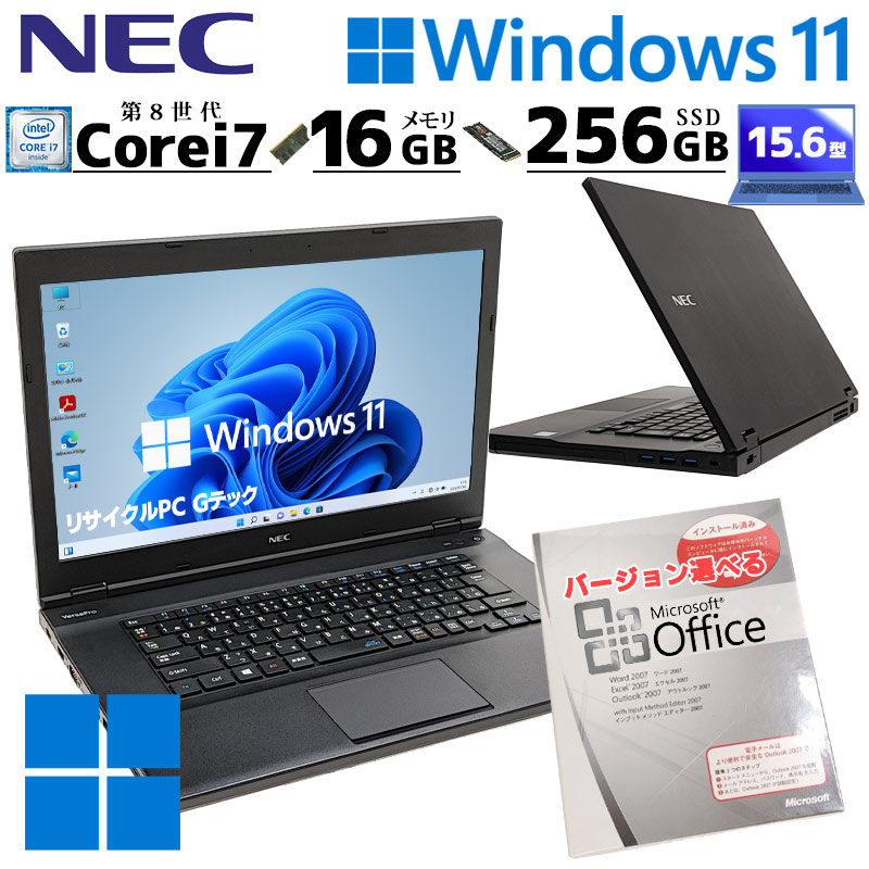 楽天市場】NEC VersaPro VKH19/X-4 中古ノートパソコン Windows11 Pro 中古パソコン Win11 メモリ16GB 中古 ノートpc  ノートパソコン 中古PC 整備済み 中古ノートpc 第8世代 core i7 8650U メモリ 16GB SSD 256GB 15.6型 15インチ corei7  ノートパソコン中古 15.6 office ...