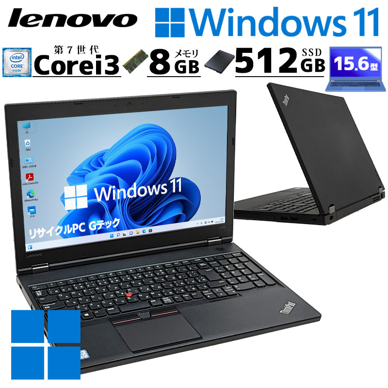 【楽天市場】中古ノートパソコン Microsoft Office付き Lenovo