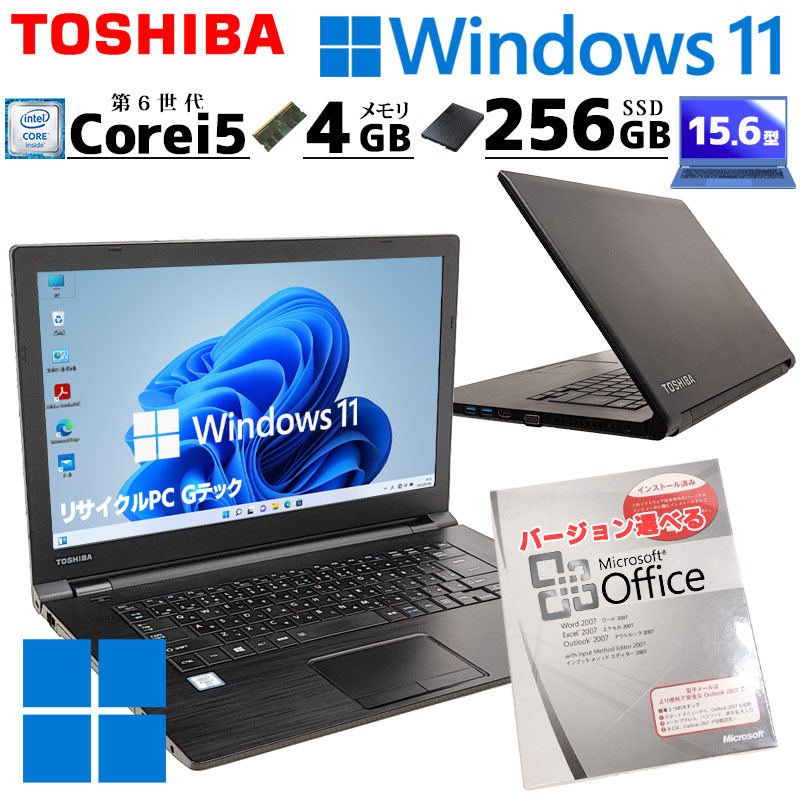 楽天市場】薄型 大画面 中古パソコン 東芝 dynabook B65/F Windows11 Pro Core i5 6300U メモリ 4GB  SSD 256GB 15.6型 DVD-ROM 15インチ A4 / 3ヶ月保証 中古パソコン 中古PC 中古ノートパソコン 初期設定済み office付き  (4973) : リサイクルPC Gテック