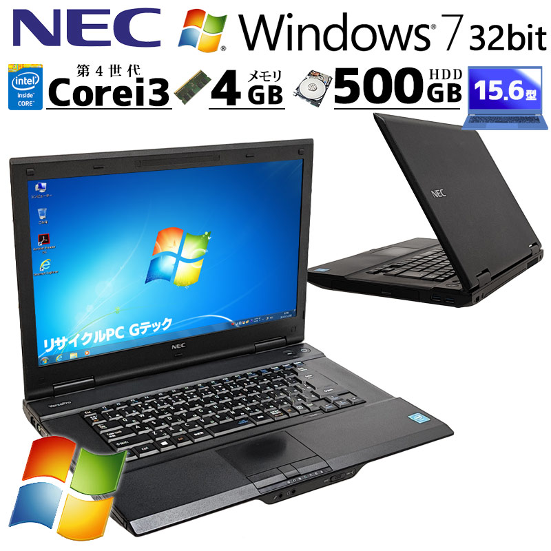 楽天市場】NEC VersaPro VK23L/A-T Win7 32bit 中古ノートパソコン Windows7 ノートパソコン 初期設定不要  中古パソコン 整備済み品 パソコン 15.6型 A4 15インチ 整備済 ノートpc 整備済み Core i3 6100U メモリ 4GB HDD  500GB WPS Office付き ノートパソコン中古 rs232c ...