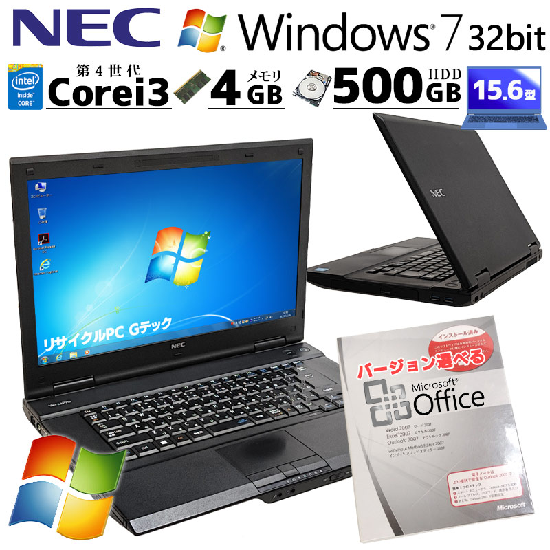 楽天市場】Win7 32bit 中古パソコン NEC VersaPro VK25L/X-M Windows7 Pro Core i3 4100M  メモリ 4GB HDD 500GB 15.6型 DVD-ROM rs232c 15インチ / 3ヶ月保証 中古パソコン 中古PC 中古ノートパソコン  初期設定済み (n0707) : リサイクルPC Gテック