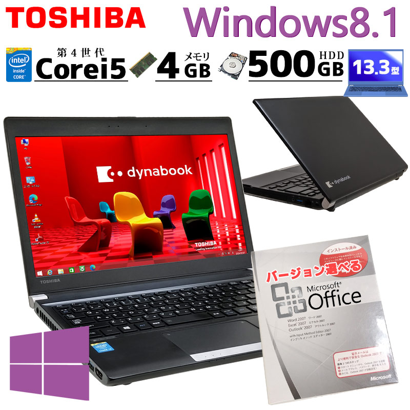 楽天市場】小型 軽量 中古パソコン 東芝 dynabook R734/M Windows8.1 