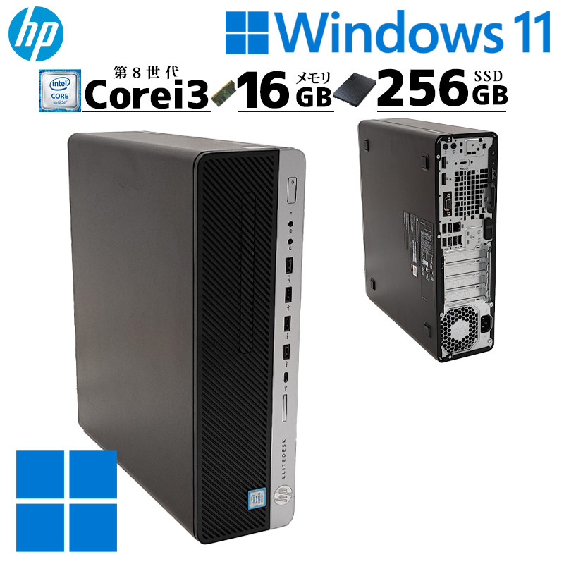 楽天市場】スリム筐体 中古デスクトップ Microsoft Office付き HP EliteDesk 800 G4 SFF Windows11  Pro Core i3 8100 メモリ 16GB SSD 256GB DVD-ROM / 3ヶ月保証 中古パソコン 中古PC  中古デスクトップパソコン 初期設定済み (d0036of) : リサイクルPC Gテック