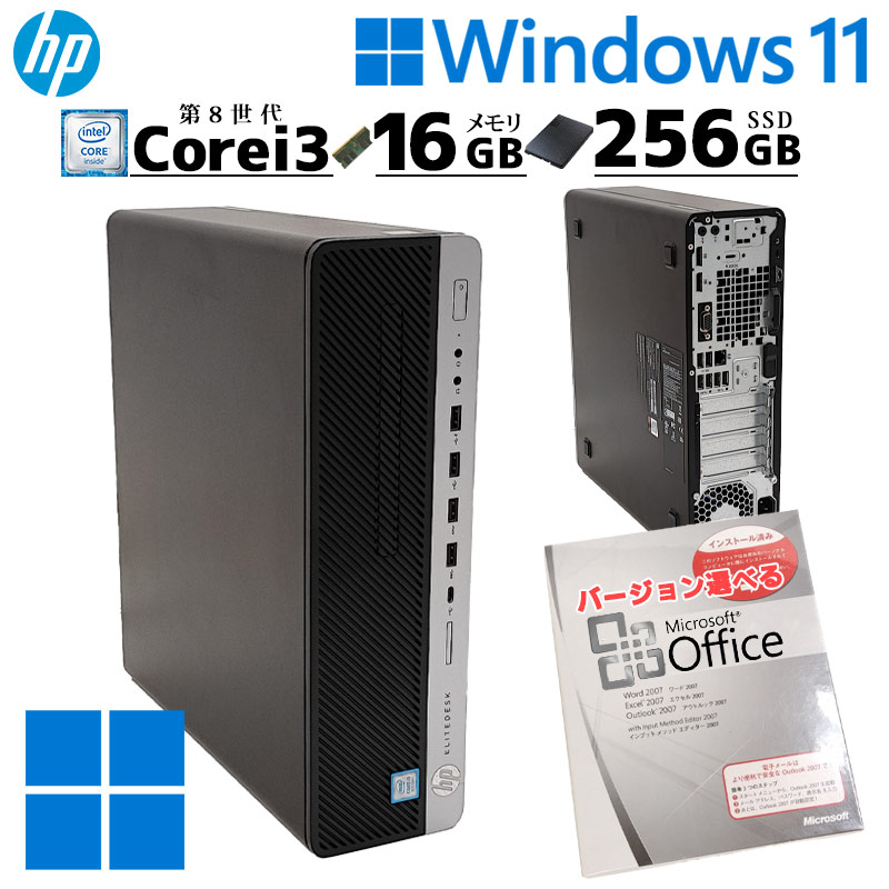 楽天市場】スリム筐体 中古デスクトップ HP EliteDesk 800 G4 SFF Windows11 Pro Core i3 8100 メモリ  16GB SSD 256GB DVD-ROM / 3ヶ月保証 中古パソコン 中古PC 中古デスクトップパソコン 初期設定済み (d0036) :  リサイクルPC Gテック