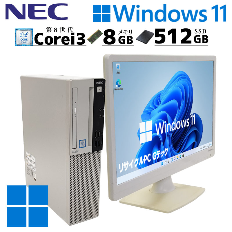 楽天市場】スリム筐体 中古デスクトップ Microsoft Office付き NEC Mate MJL36/L-3 Windows11 Pro  Core i3 8100 メモリ 8GB 新品SSD 512GB DVDマルチ 液晶モニタ付 / 3ヶ月保証 中古パソコン 中古PC  中古デスクトップパソコン 初期設定済み (5056lcdof) : リサイクルPC G ...