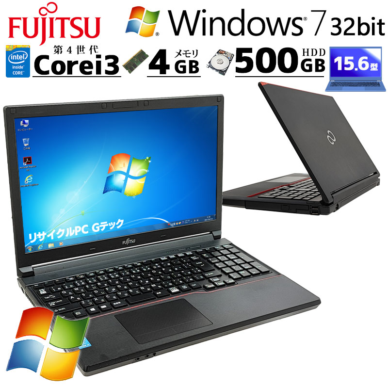 楽天市場】中古パソコン 富士通 LIFEBOOK A574/H Windows7 Pro Core i5 4300M メモリ 4GB HDD  500GB 15.6型 DVD-ROM 無線LAN Wi-Fi 15インチ A4 / 3ヶ月保証 中古パソコン 中古PC 中古ノートパソコン  初期設定済み office付き (5033) : リサイクルPC Gテック