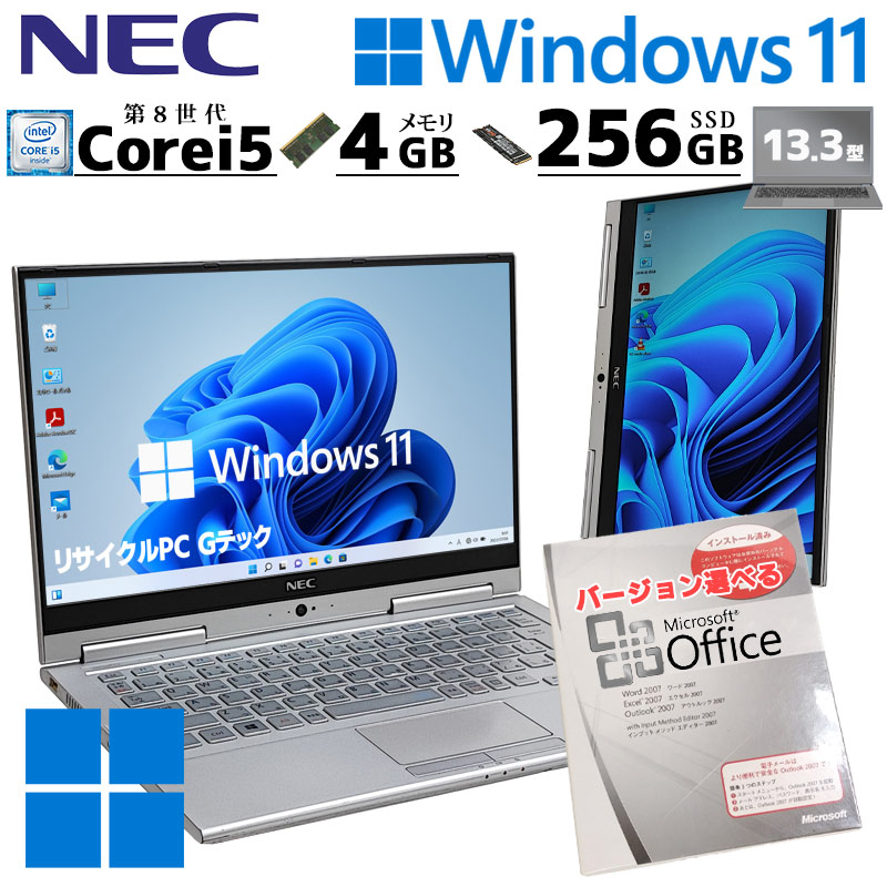 楽天市場】薄型 軽量 中古パソコン NEC VersaPro VKT16/G-4 Windows11 Pro Core i5 8250U メモリ  4GB SSD 256GB 13.3型 無線LAN Wi-Fi 13インチ B5 / 3ヶ月保証 中古パソコン 中古PC 中古ノートパソコン  初期設定済み (5156a) : リサイクルPC Gテック