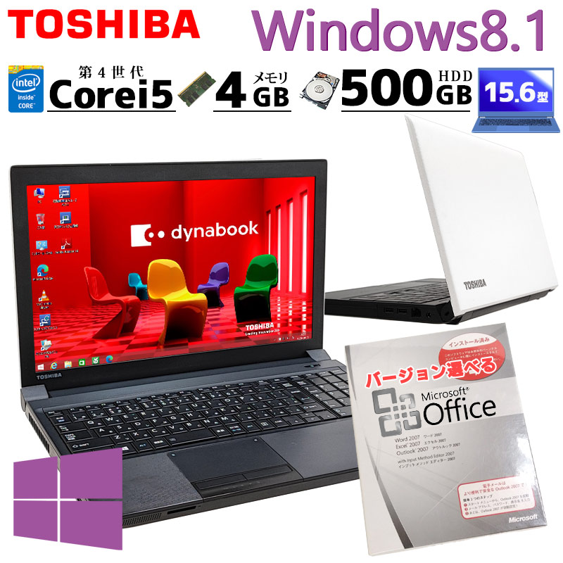 楽天市場】薄型 大画面 中古パソコン 東芝 dynabook B65/F Windows11 Pro Core i5 6300U メモリ 4GB  SSD 256GB 15.6型 DVD-ROM 15インチ A4 / 3ヶ月保証 中古パソコン 中古PC 中古ノートパソコン 初期設定済み  office付き (4973) : リサイクルPC Gテック