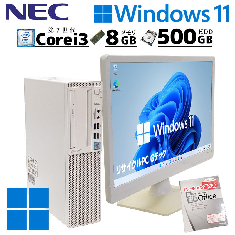 楽天市場】中古パソコン Microsoft Office( Word Excel )付き NEC Mate MK33M/B-N Windows7  Core i5 4590 メモリ4GB HDD500GB DVDROM rs232c [液晶モニタ付き] (3285lcdof) 3ヵ月保証/  初期設定済み マイクロソフトオフィス 中古デスクトップパソコン 中古PC : リサイクル ...