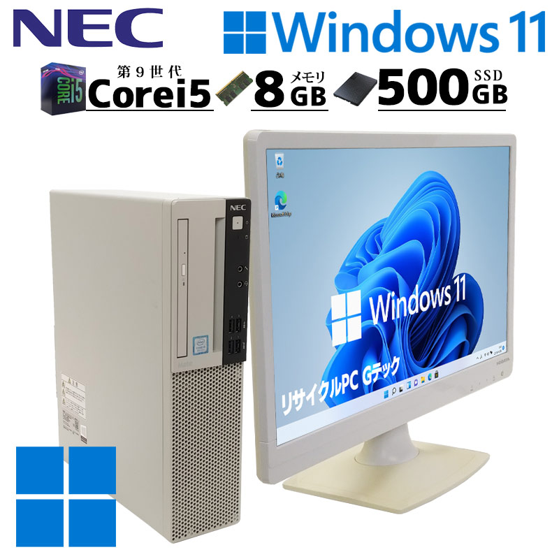 楽天市場】第9世代 中古デスクトップ NEC Mate MKM29/A-5 Windows11 Pro Core i5 9400 メモリ 8GB  SSD 500GB DVD-ROM 液晶モニタ WPS Office付 / 3ヶ月保証 中古パソコン 中古PC 中古デスクトップパソコン 初期設定済み  (d0034lcd) : リサイクルPC Gテック