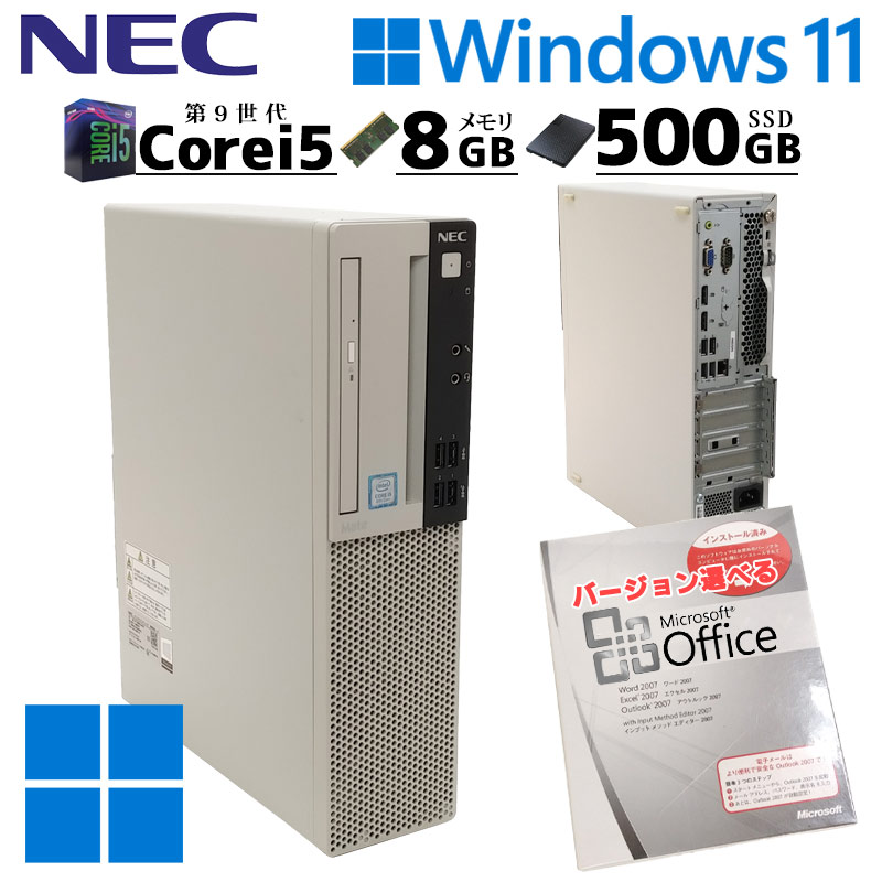 1日限定 NEC-MKM30 パソコン本体/第九世代Corei5-9500/8GB/SSD512GB/WIN11Pro/OFFICE2021/DVD  4台限定(パソコン単体)｜売買されたオークション情報、yahooの商品情報をアーカイブ公開 - オークファン デスクトップ