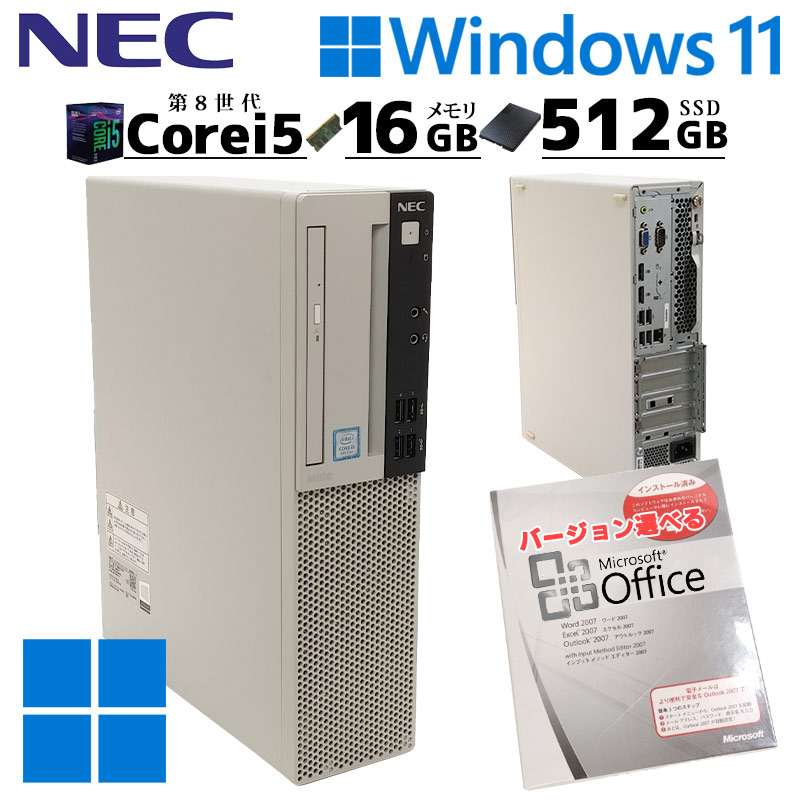 楽天市場】スリム筐体 中古デスクトップ Microsoft Office付き NEC Mate MRM28/L-4 Windows11 Pro  Core i5 8400 メモリ 8GB 新品SSD 512GB DVDマルチ / 3ヶ月保証 中古パソコン 中古PC 中古デスクトップパソコン  初期設定済み (5586of) : リサイクルPC Gテック