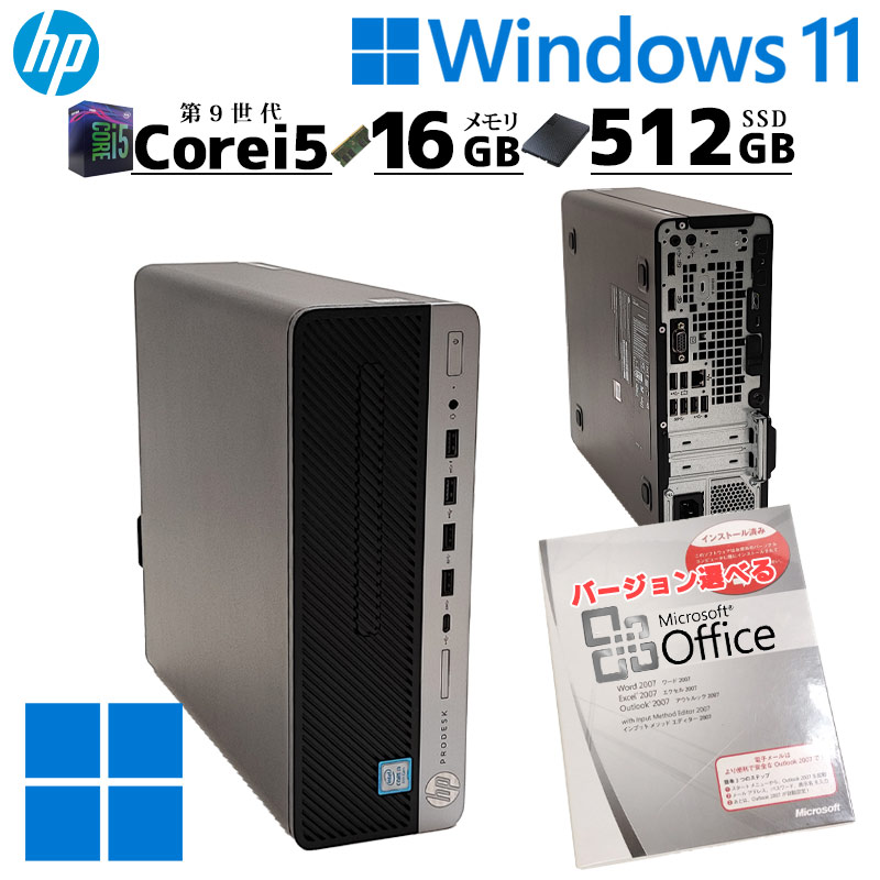 楽天市場】スリム筐体 中古デスクトップ HP Prodesk 600 G5 SFF Windows11 Pro Core i5 9500 メモリ  16GB 新品SSD 512GB DVDマルチ / 3ヶ月保証 中古パソコン 中古PC 中古デスクトップパソコン 初期設定済み office付き  (5303) : リサイクルPC Gテック