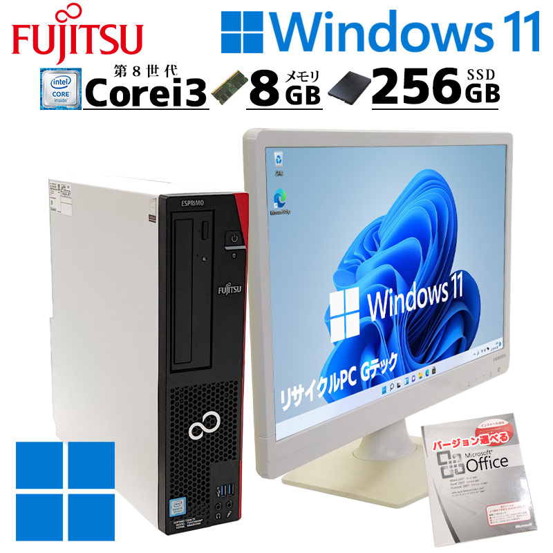 中古事務机とっ始め Microsoft Office付き添い人 富士通 ESPRIMO D588/V Windows11 Pro Core i3 8100 記憶装置 8GB SSD 256GB ヴィデオディスク-ロム 液晶管する付 本体 / 3ヶ月引きうける 中古マイコン 中古パソコン 中古事務机とっ始めマイコン すべり出し据え付ける済み (5311lcdof)