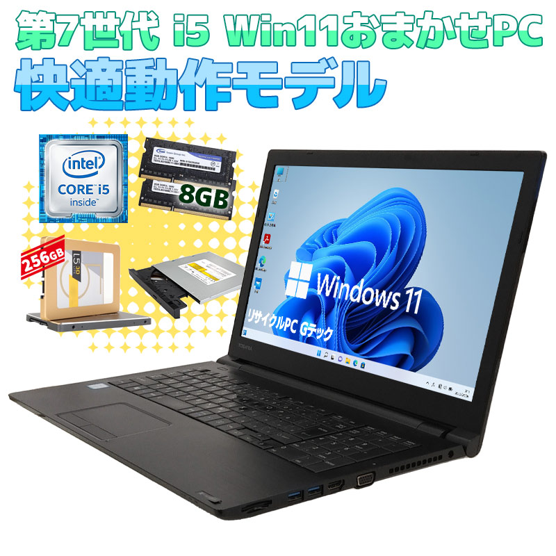 激安大阪第6世代Corei5 新品SSD 国内メーカー すぐ使えるノートパソコン #78 Windowsノート本体