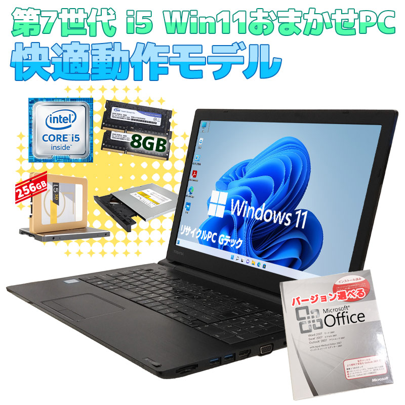 楽天市場】店長おまかせノートパソコン 中古パソコン Windows11 Pro 15.6型 ノート パソコン 中古ノートパソコン 中古 ノートパソコン  整備済み品 高性能 中古PC Core i5 7200U メモリ 8GB SSD 256GB 15インチ A4 wifi内蔵 初期設定済みノートパソコン  パソコン中古整備 ...