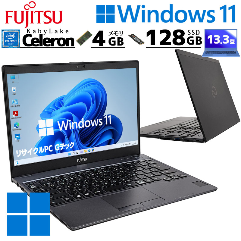 楽天市場】富士通 LIFEBOOK U748/S 薄型 コンパクト 中古パソコン Windows11 Pro 中古ノートパソコン wifi 内蔵  無線LAN ノートパソコン 本体 ノート パソコン 中古PC Core i5 7300U メモリ 12GB SSD 256GB 14型 14インチ  B5 office付きノートパソコン 14インチノート ...