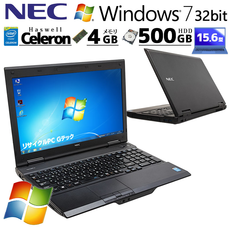 楽天市場】Win7 32bit 中古パソコン NEC VersaPro VK25L/X-M Windows7 Pro Core i3 4100M  メモリ 4GB HDD 500GB 15.6型 DVD-ROM rs232c 15インチ / 3ヶ月保証 中古パソコン 中古PC 中古ノートパソコン  初期設定済み (n0707) : リサイクルPC Gテック