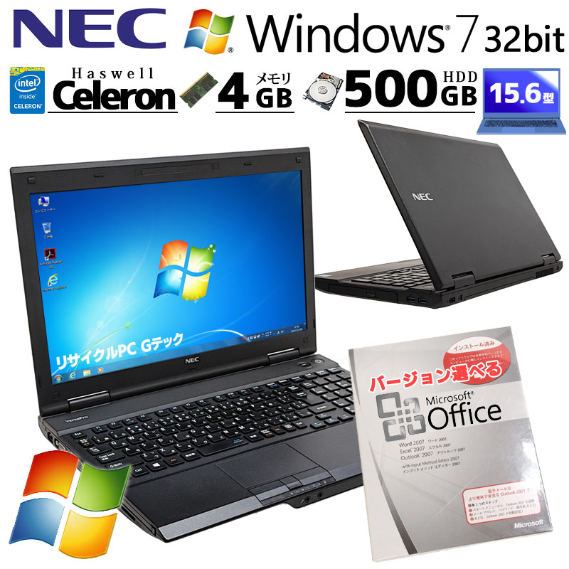 【楽天市場】Win7 32bit 中古パソコン NEC VersaPro VK25L/X-M Windows7 Pro Core i3 4100M  メモリ 4GB HDD 500GB 15.6型 DVD-ROM rs232c 15インチ / 3ヶ月保証 中古パソコン 中古PC 中古ノートパソコン  初期設定済み (n0707) : リサイクルPC Gテック