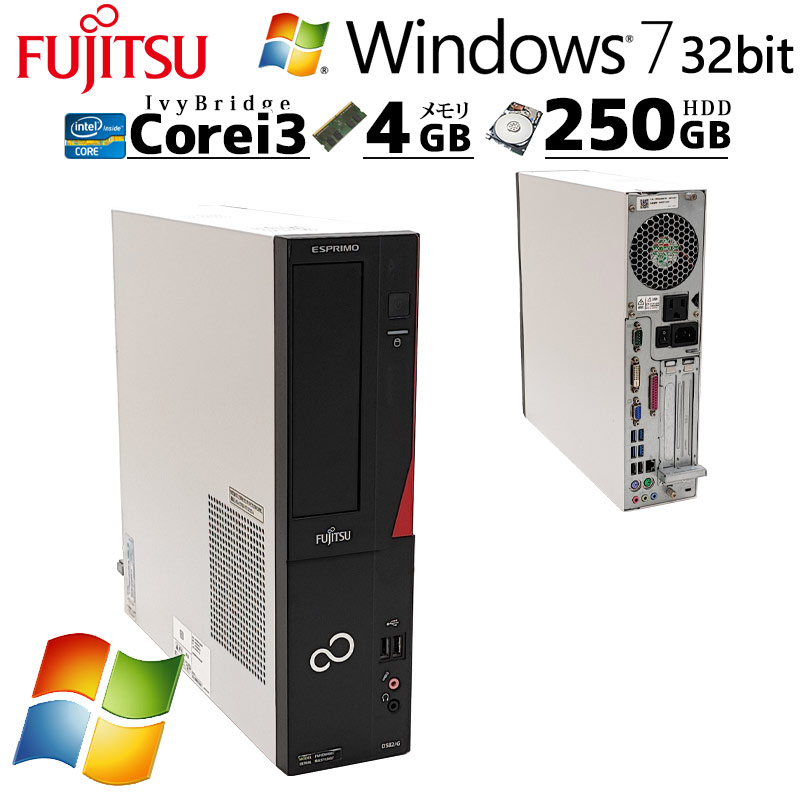 楽天市場】WIn7 32bit 中古デスクトップ 富士通 ESPRIMO D582/G Windows7 Pro Core i3 3240 メモリ  4GB HDD 250GB DVD-ROM 液晶モニタ WPS Office付 rs232c パラレル / 3ヶ月保証 中古パソコン 中古PC 中古 デスクトップパソコン 初期設定済み office付き (5532lcd ...