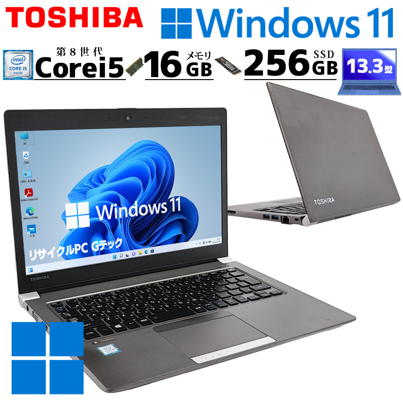 楽天市場】薄型 大画面 中古パソコン 東芝 dynabook B65/DN Windows11 Pro Core i5 8250U メモリ 16GB  SSD 256GB 15.6型 DVDマルチ 無線LAN Wi-Fi 15インチ A4 本体 / 3ヶ月保証 中古パソコン 中古PC 中古ノートパソコン  初期設定済み (5584) : リサイクルPC Gテック