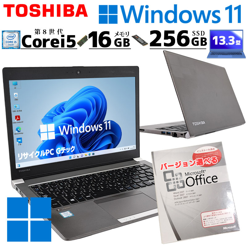 楽天市場】薄型 大画面 中古パソコン 東芝 dynabook B55/J Windows11 Pro Core i5 8250U メモリ 8GB  SSD 256GB 15.6型 DVDマルチ 無線LAN Wi-Fi 15インチ A4 / 3ヶ月保証 中古パソコン 中古PC 中古ノートパソコン  初期設定済み (n1103) : リサイクルPC Gテック