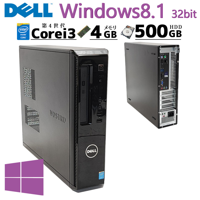 楽天市場】Win8 32bit 中古デスクトップ Microsoft Office付き DELL Vostro 3800 Windows8.1 Pro  Core i3 4160 メモリ 4GB HDD 500GB DVDマルチ 本体 / 3ヶ月保証 中古パソコン 中古PC 中古デスクトップパソコン  初期設定済み (5558of) : リサイクルPC Gテック