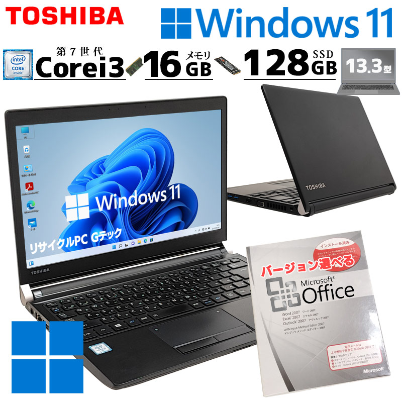 楽天市場】小型 軽量 中古パソコン 東芝 dynabook R73/J Windows11 Pro Core i3 7100U メモリ 16GB  SSD 128GB 13.3型 DVDマルチ 無線LAN Wi-Fi 13インチ B5 本体 / 3ヶ月保証 中古パソコン 中古PC 中古ノートパソコン  初期設定済み office付き (5562) : リサイクルPC