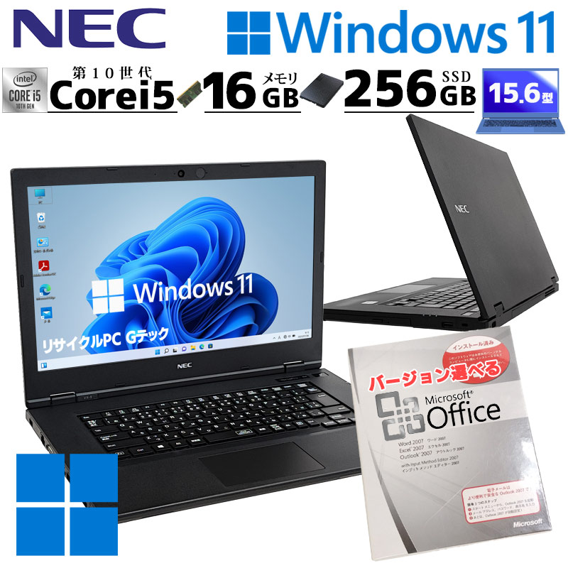 楽天市場】店長おすすめ NEC VersaPro VKT16/X-9 中古ノートパソコン Windows11 Pro 中古パソコン corei5  第10世代 Core i5 10210U メモリ 16GB 新品SSD 256GB 中古 ノートパソコン ノートPC カメラ付き 中古PC WIN11  本体 office付き 15.6型 15インチ A4 無線LAN Wi-Fi ...