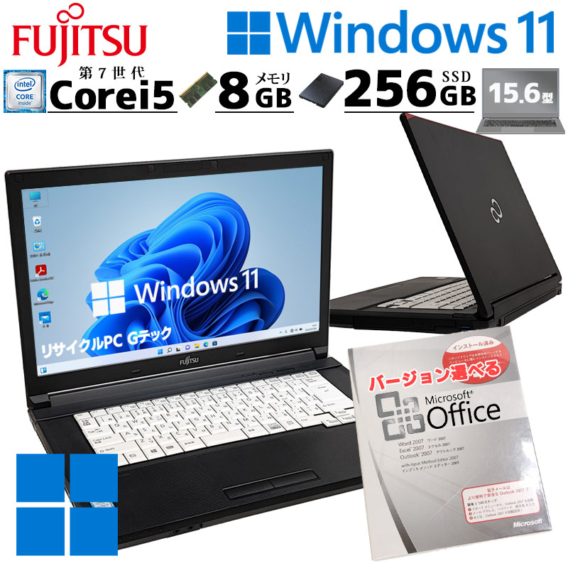 楽天市場】中古パソコン Microsoft Office付き 富士通 LIFEBOOK A577/S Windows11 Pro Core i3  7130U メモリ 8GB SSD 256GB 15.6型 DVD-ROM 15インチ A4 本体 / 3ヶ月保証 中古パソコン 中古PC 中古 ノートパソコン 初期設定済み (5603of) : リサイクルPC Gテック