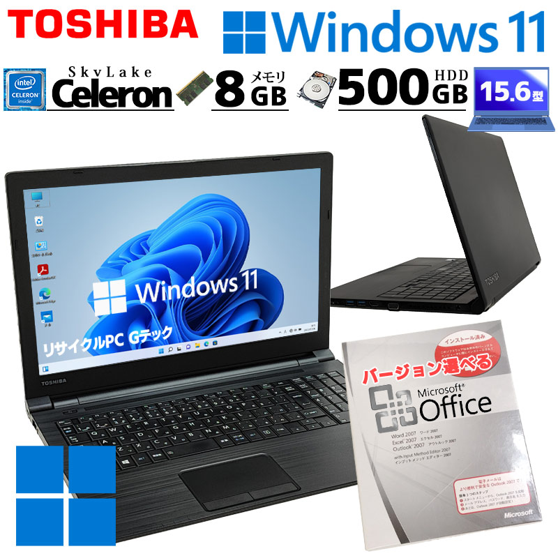 【楽天市場】東芝 dynabook B55/J 中古ノートパソコン Windows11 Pro 薄型 大画面 中古 ノートパソコン 中古パソコン  ノート 整備済み ダイナブック 中古ノートpc 初期設定済みノートパソコン 第7世代 cpu intel Core i5 7200U メモリ 8GB  SSD 256GB 15.6 ...