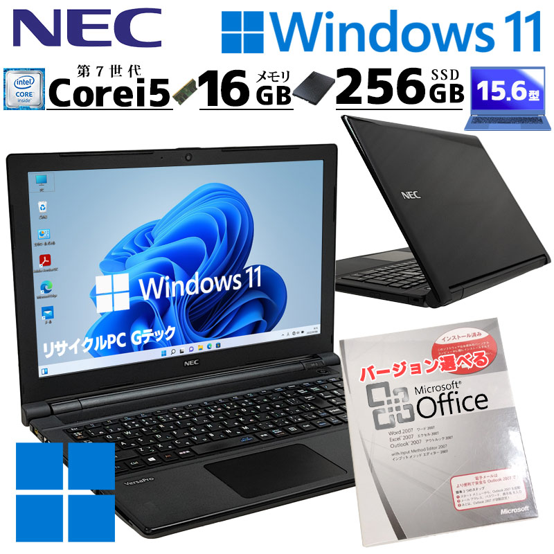 楽天市場】薄型 大画面 中古パソコン Microsoft Office付き NEC VersaPro VKT25/E-4 Windows11 Pro  Core i5 7200U メモリ 16GB SSD 256GB 15.6型 DVD-ROM 無線LAN Wi-Fi 15インチ A4 本体 /  3ヶ月保証 中古パソコン 中古PC 中古ノートパソコン 初期設定済み (5686of) :