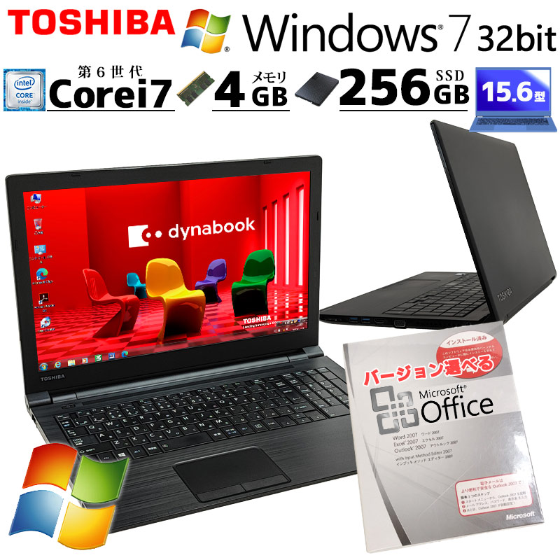 楽天市場】超高性能Win7 中古パソコン 東芝 dynabook B65/B Windows7 Pro Core i7 6600U メモリ 4GB  SSD 256GB 15.6型 DVDマルチ 15インチ A4 本体 / 3ヶ月保証 中古パソコン 中古PC 中古ノートパソコン 初期設定済み  office付き (5724) : リサイクルPC Gテック