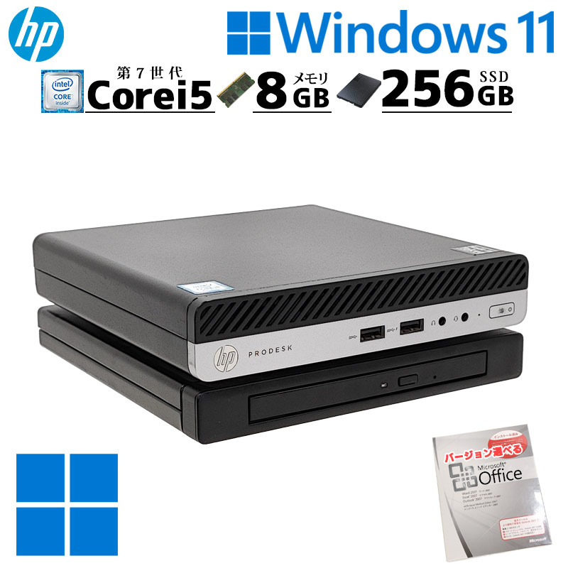 楽天市場】ミニPC 中古デスクトップ HP Prodesk 400 G3 mini Windows11 Pro Core i5 7500T メモリ  8GB 新品SSD 256GB DVDマルチ DVDドライブ付き 本体 / 3ヶ月保証 中古パソコン 中古PC 中古デスクトップパソコン 初期設定済み  office付き (5731) : リサイクルPC Gテック