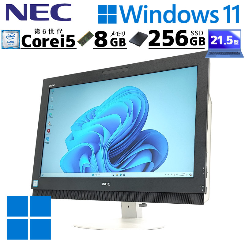 楽天市場】一体型PC 中古デスクトップ Microsoft Office付き NEC Mate MK32M/G-T Windows11 Pro  Core i5 6500 メモリ 8GB 新品SSD 256GB 21.5型 DVD-ROM 本体 / 3ヶ月保証 中古パソコン 中古PC  中古デスクトップパソコン 初期設定済み (5749of) : リサイクルPC Gテック