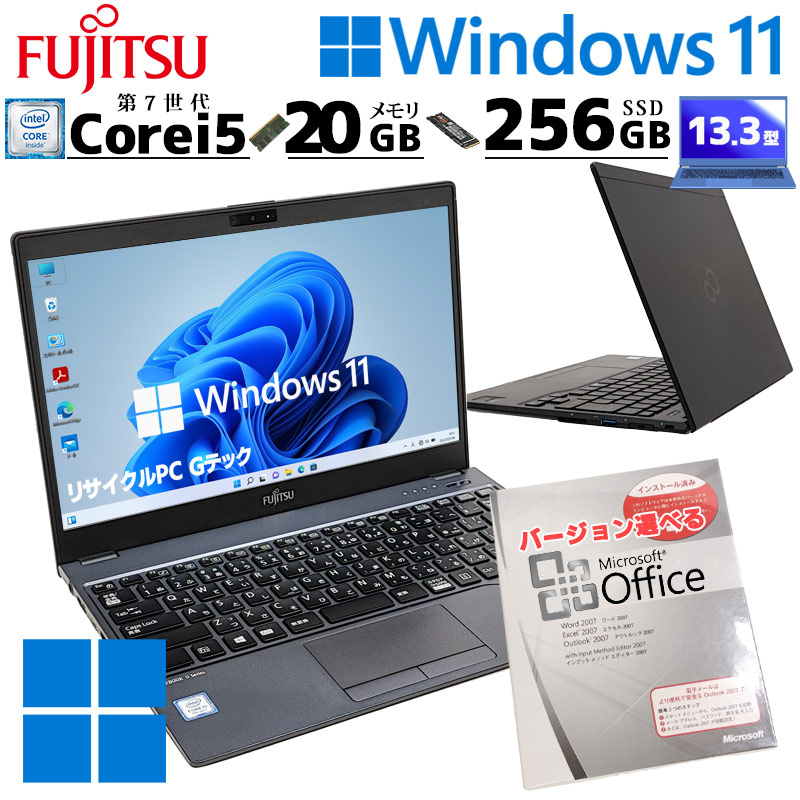 楽天市場】薄型 超軽量 中古パソコン 富士通 LIFEBOOK U938/S Windows11 Pro Core i5 7300U メモリ 20GB  SSD 256GB 13.3型 無線LAN Wi-Fi 13インチ B5 本体 / 3ヶ月保証 中古パソコン 中古PC 中古ノートパソコン  初期設定済み office付き (5751) : リサイクルPC Gテック