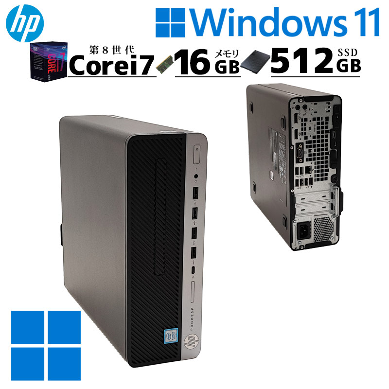 楽天市場】超高性能Corei7 中古デスクトップ Microsoft Office付き HP ProDesk 600 G4 SFF Windows11  Pro Core i7 8700 メモリ 16GB 新品SSD 512GB DVD-ROM 本体 / 3ヶ月保証 中古パソコン 中古PC  中古デスクトップパソコン 初期設定済み (5781of) : リサイクルPC Gテック