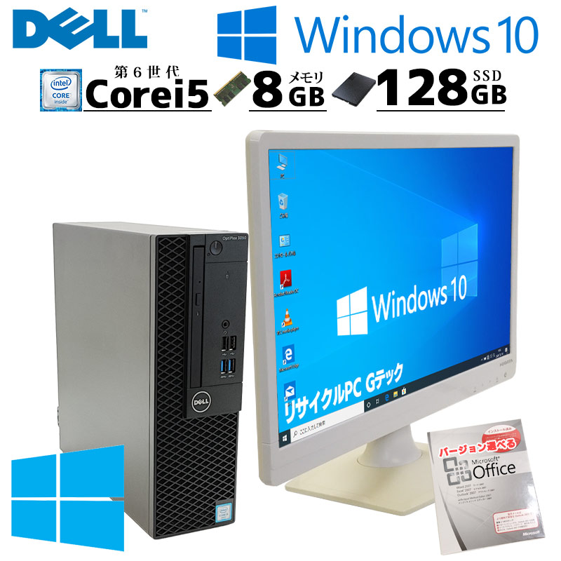 楽天市場】スモール筐体 中古デスクトップ DELL OptiPlex 3050
