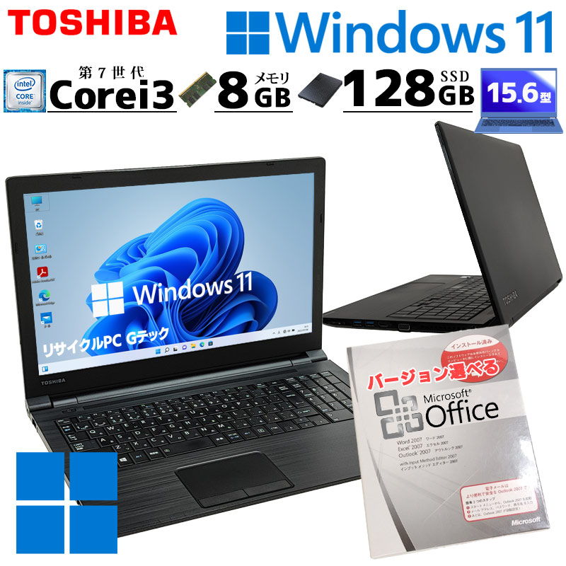 楽天市場】東芝 dynabook B65/J 薄型 大画面 中古ノートパソコン Windows11 Pro office付 中古 ノートパソコン  中古パソコン 15インチ Core i3 7100U メモリ 8GB SSD 128GB 15.6型 Wi-Fi A4 本体 office付き  初期設定済 中古PC 東芝ノートパソコン 初期設定済みノート ...