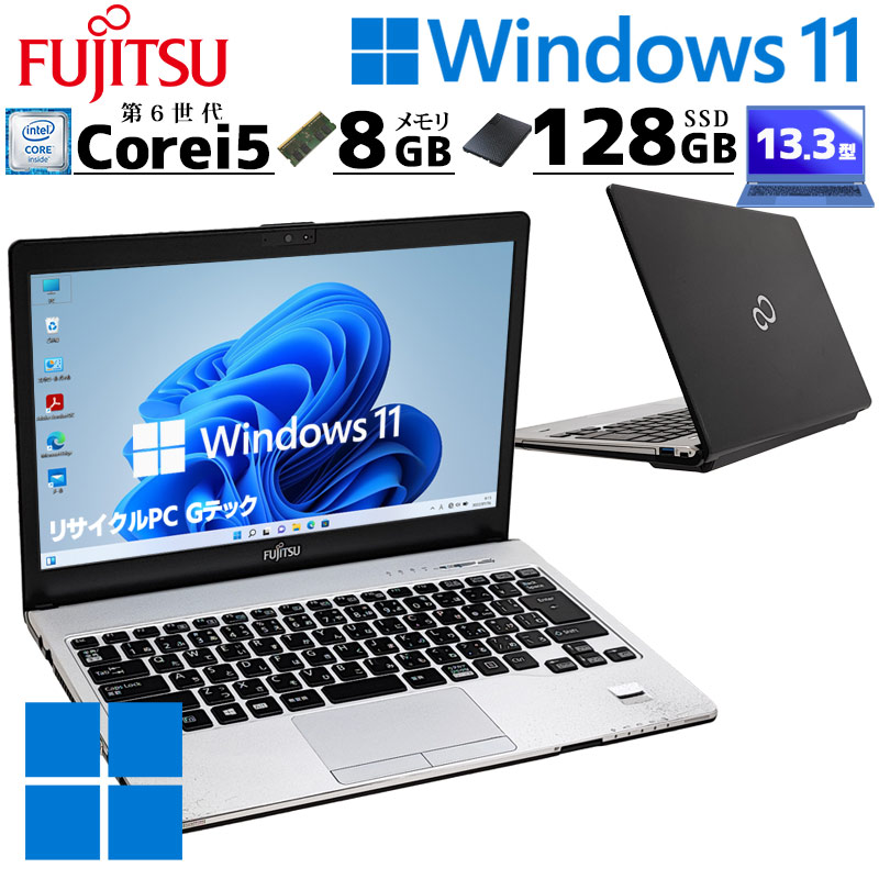 【楽天市場】小型 軽量 中古パソコン Microsoft Office付き 東芝 dynabook R73/J Windows11 Pro Core  i3 7100U メモリ 16GB SSD 128GB 13.3型 DVDマルチ 無線LAN Wi-Fi 13インチ B5 本体 / 3ヶ月保証  中古パソコン 中古PC 中古ノートパソコン 初期設定 ...