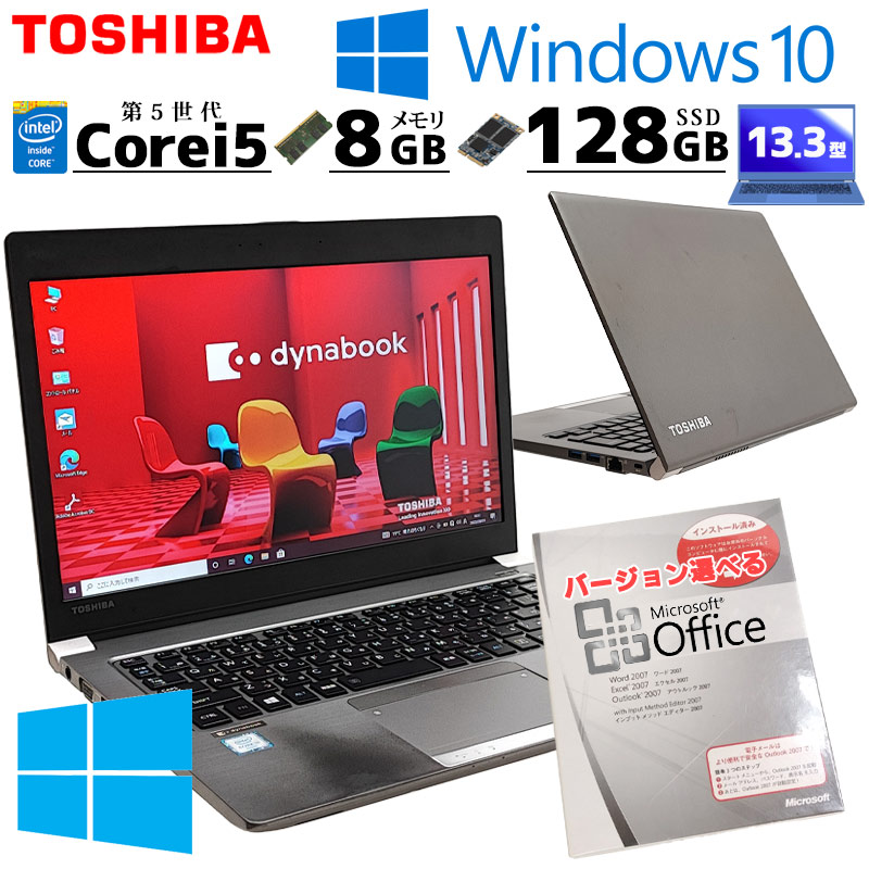 楽天市場】東芝 dynabook R63/P 中古ノートパソコン Windows10 Pro 薄型 軽量 中古パソコン 無線LAN Wi-Fi 13インチ  B5 中古PC 薄型軽量 ノートPC Core i5 5200U メモリ 8GB SSD 128GB 13.3型 ダイナブック 中古ノートpc  薄型ノートパソコン 軽量パソコン 東芝ノート ...