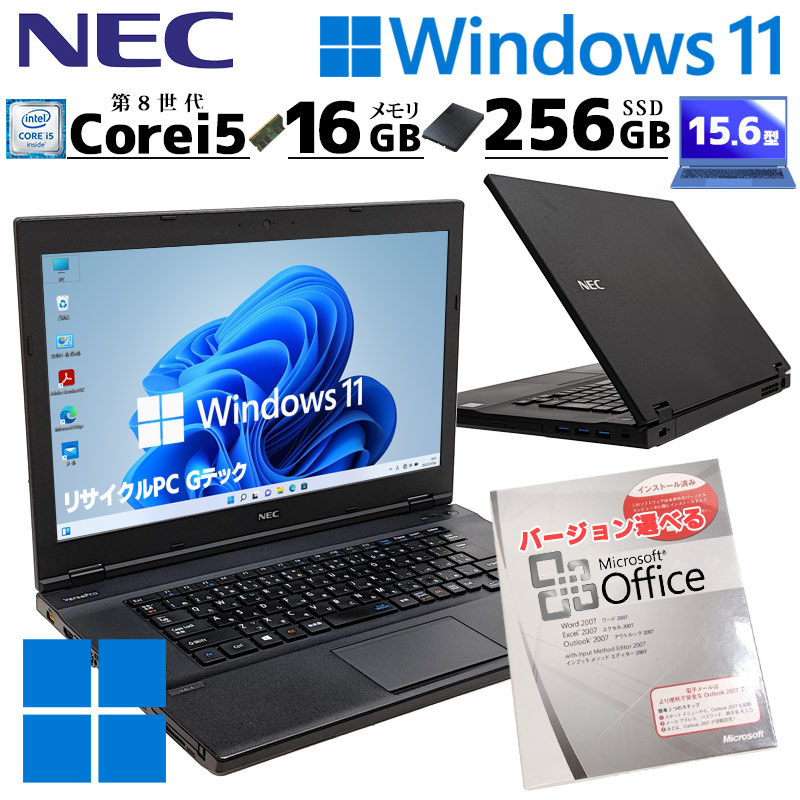 楽天市場】大容量16GBメモリ 中古パソコン NEC VersaPro VKT16/X-3 Windows11 Pro Core i5 8250U  メモリ 16GB SSD 256GB 15.6型 DVD-ROM 無線LAN Wi-Fi 15インチ A4 本体 / 3ヶ月保証 中古パソコン  中古PC 中古ノートパソコン 初期設定済み office付き (6221 ...