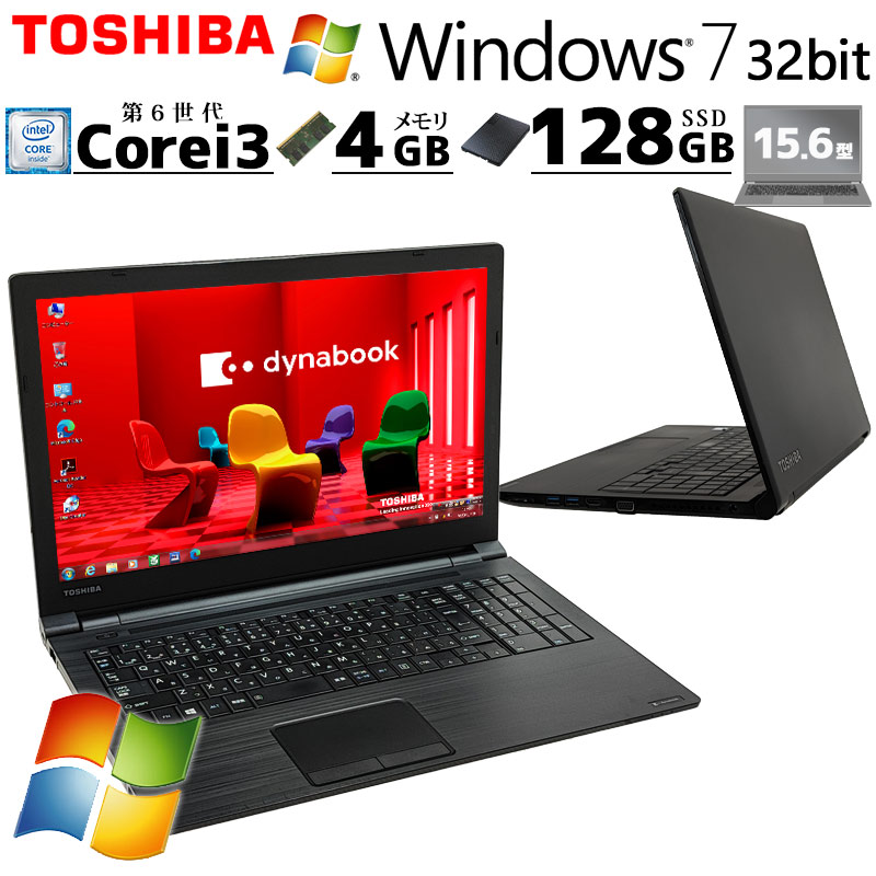 【楽天市場】小型 中古パソコン 東芝 dynabook R73/A Windows7 Pro Core i5 6300U メモリ 4GB SSD  128GB 13.3型 無線LAN Wi-Fi 13インチ B5 本体 / 3ヶ月保証 中古パソコン 中古PC 中古ノートパソコン 初期設定済み  office付き (5206) : リサイクルPC G ...