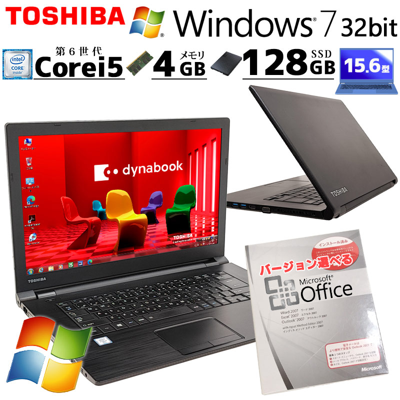 楽天市場】東芝 dynabook B65/J 薄型 大画面 中古ノートパソコン Windows11 Pro office付 中古 ノートパソコン  中古パソコン 15インチ Core i3 7100U メモリ 8GB SSD 128GB 15.6型 Wi-Fi A4 本体 office付き  初期設定済 中古PC 東芝ノートパソコン 初期設定済みノート ...