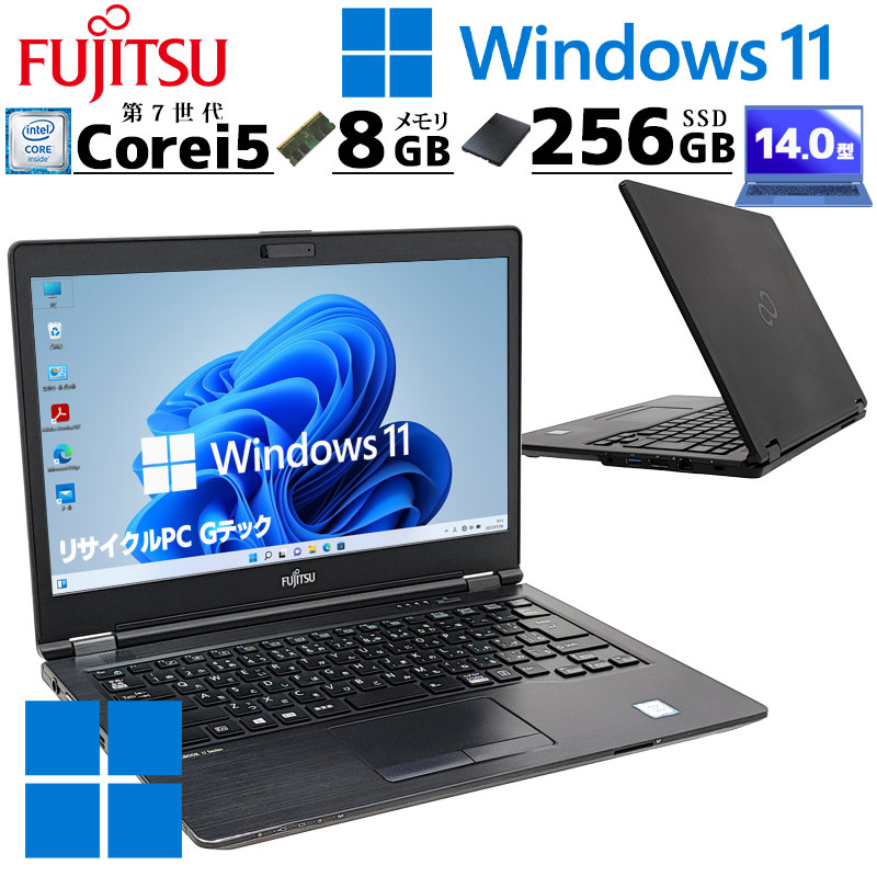 楽天市場】軽量設計 中古パソコン Microsoft Office付き 富士通 LIFEBOOK U748/S Windows11 Pro Core  i5 7300U メモリ 8GB SSD 256GB 14型 無線LAN Wi-Fi 14インチ B5 本体 / 3ヶ月保証 中古パソコン 中古PC  中古ノートパソコン 初期設定済み (6316of) : リサイクルPC Gテック