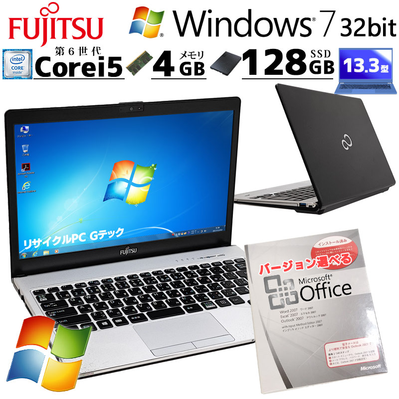 楽天市場】高性能Win7 中古パソコン 富士通 LIFEBOOK S936/M Windows7 Pro Core i5 6300U メモリ 4GB  SSD 128GB 13.3型 無線LAN Wi-Fi 13インチ B5 本体 / 3ヶ月保証 中古パソコン 中古PC 中古ノートパソコン  初期設定済み office付き (6426) : リサイクルPC Gテック