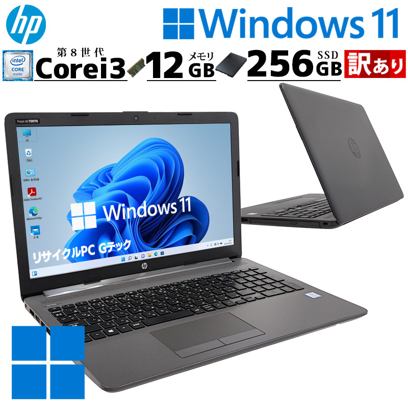 中古 ノートパソコン HP Windows11 SSD240GB 楽天市場】hp ノートパソコン 中古（重量（ノートPC）～ 0.99kg